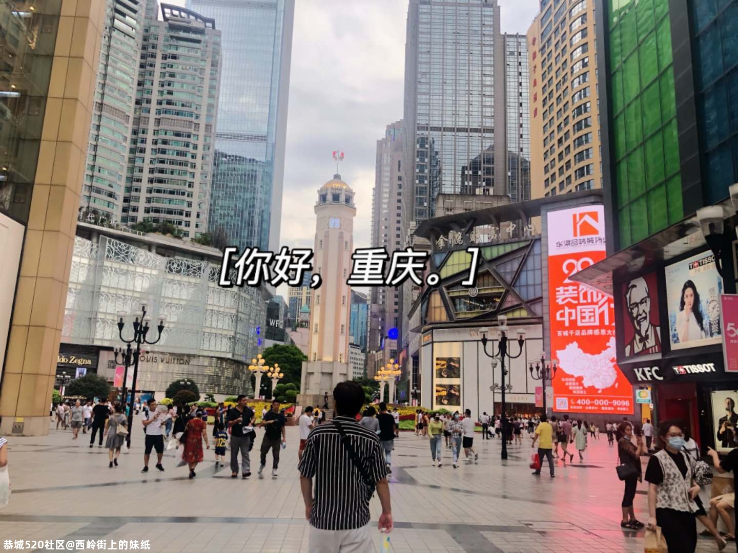 恭城人打卡重庆游。341 / 作者:西岭街上的妹纸 / 帖子ID:275926