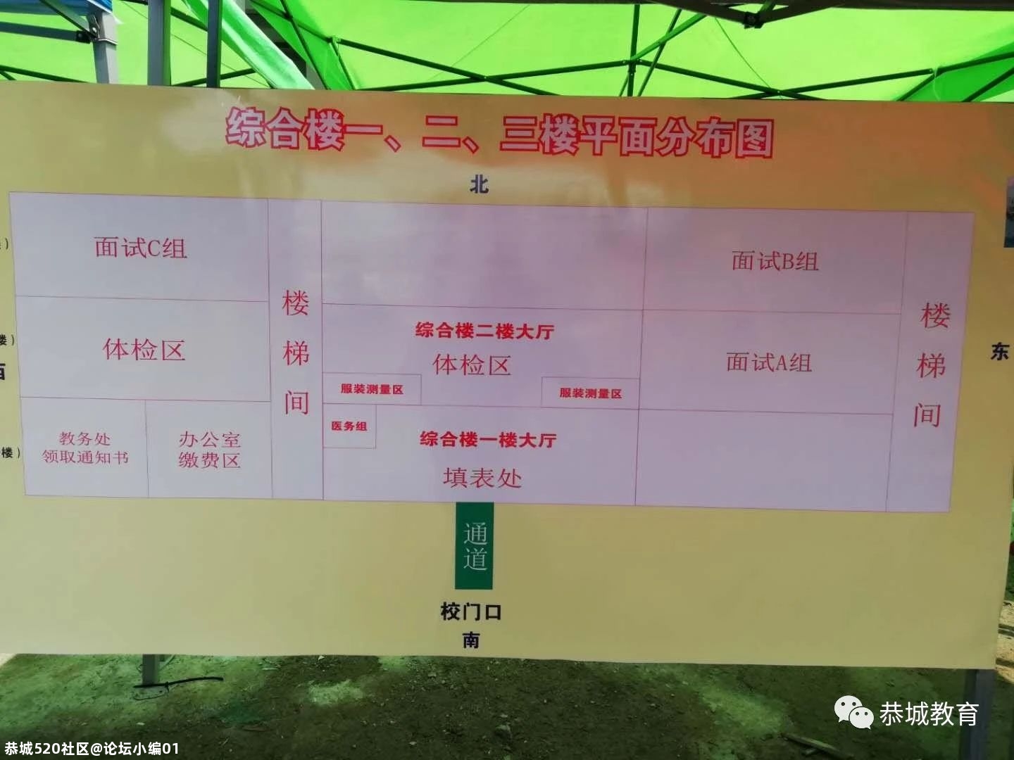 恭城民族高级中学2020级新生入学面试工作于今日下午圆满完成482 / 作者:论坛小编01 / 帖子ID:275930