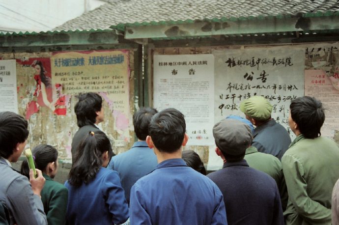 1989年桂林摄影567 / 作者:油茶莫加炒米 / 帖子ID:275946