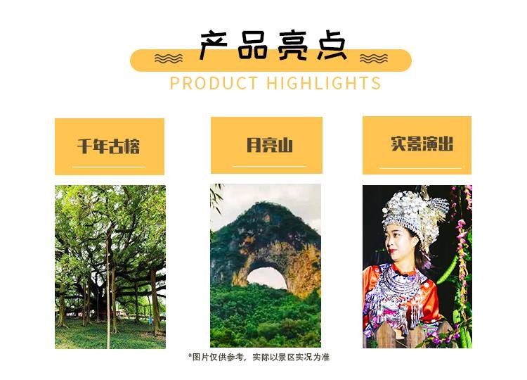 大榕树+月亮山+月缘《月亮女神》演艺全票612 / 作者:宏源旅发展 / 帖子ID:275970