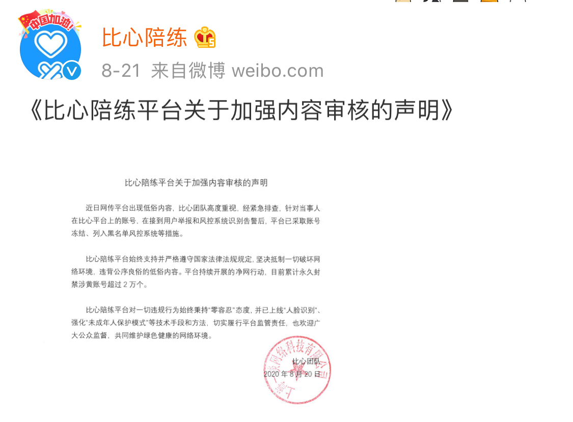 王思聪投资的游戏陪练平台被指涉黄，回应来了346 / 作者:分叉路口 / 帖子ID:275984