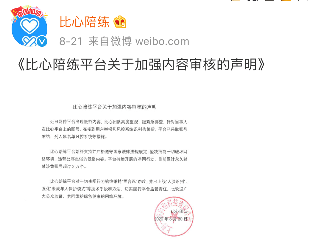 王思聪投资的游戏陪练平台被指涉黄，回应来了899 / 作者:分叉路口 / 帖子ID:275984