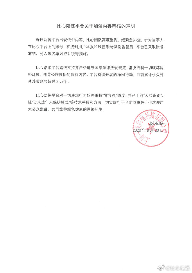 王思聪投资的游戏陪练平台被指涉黄，回应来了989 / 作者:分叉路口 / 帖子ID:275984