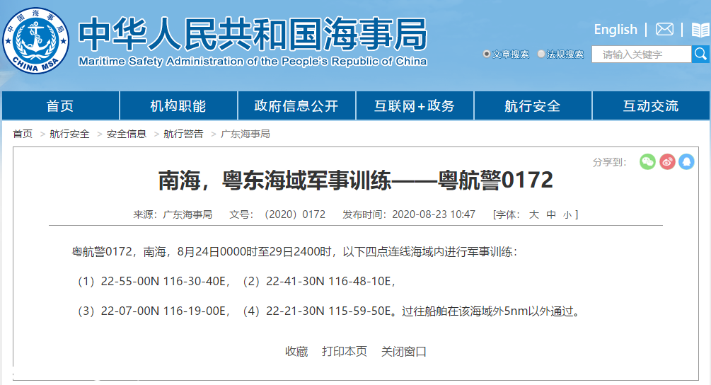 禁止驶入！南海渤海黄海将组织军事活动747 / 作者:登山涉水 / 帖子ID:275998