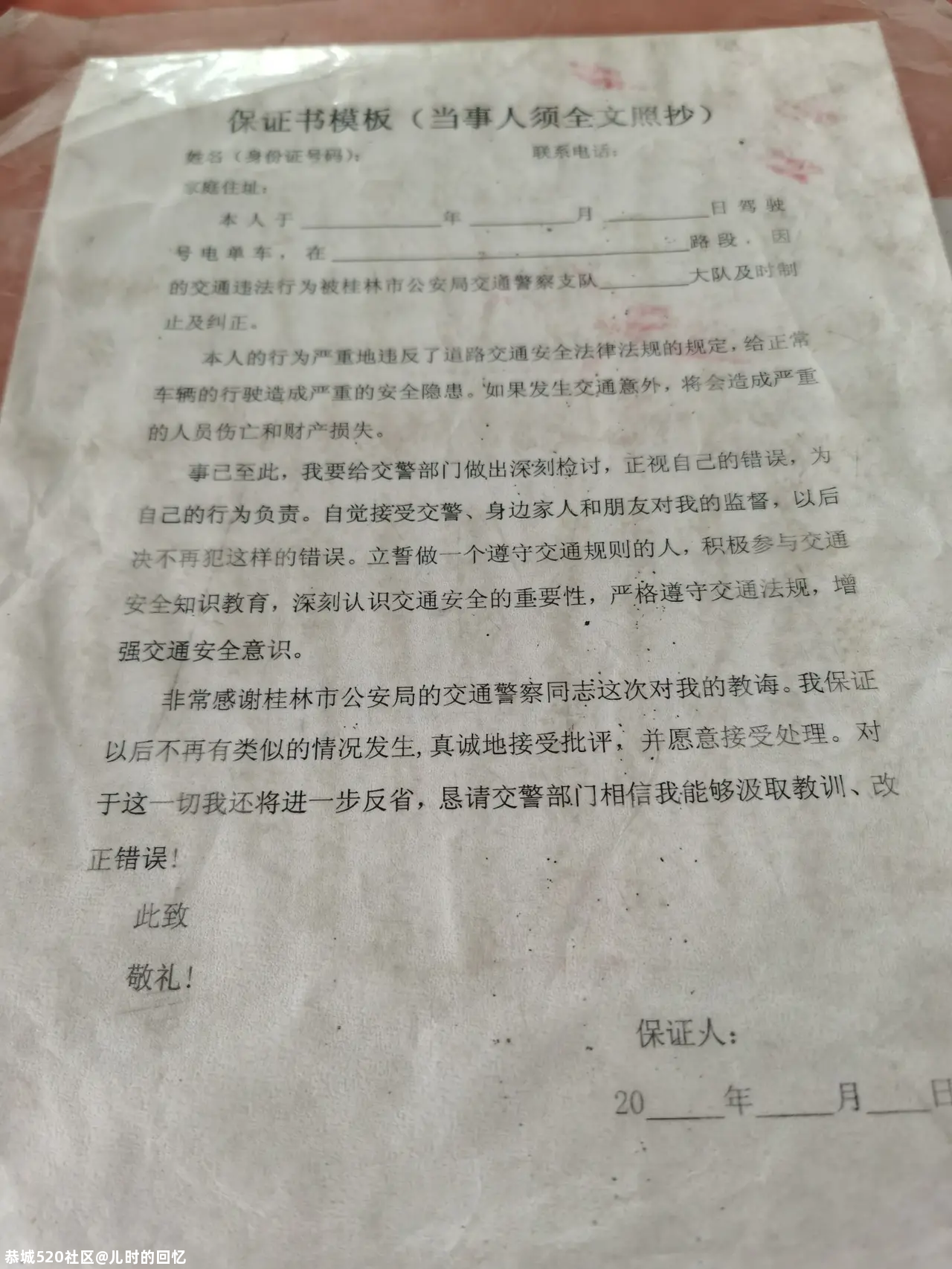 行人闯红灯也罚？桂林已经有人挨了！别再心存侥幸…847 / 作者:儿时的回忆 / 帖子ID:276012