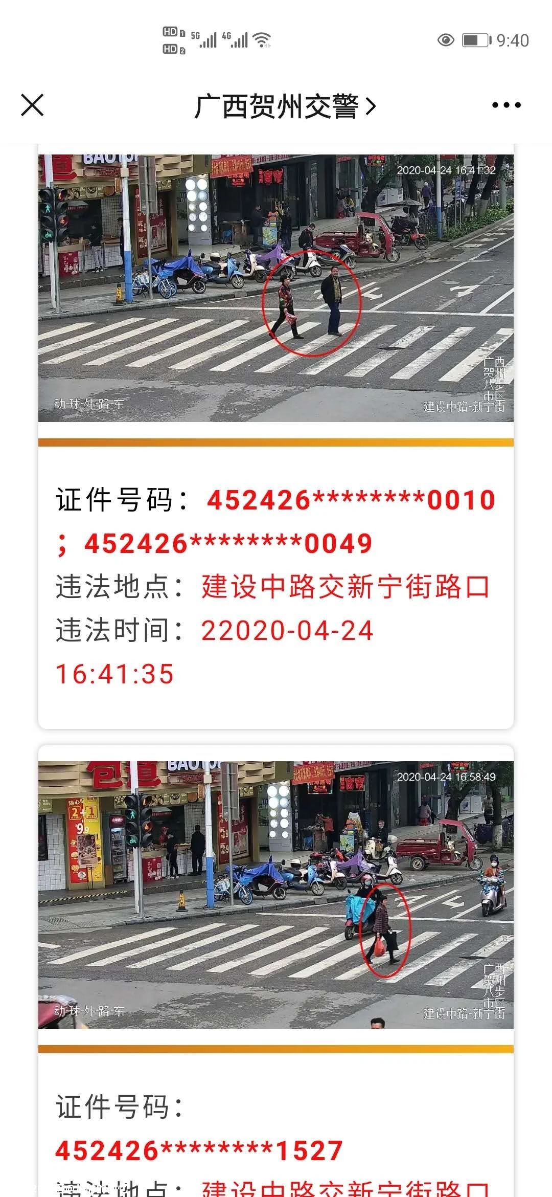 行人闯红灯也罚？桂林已经有人挨了！别再心存侥幸…843 / 作者:儿时的回忆 / 帖子ID:276012