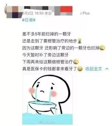 大部分中国人都有的口腔问题，越早治疗越省钱844 / 作者:等风十里 / 帖子ID:276013