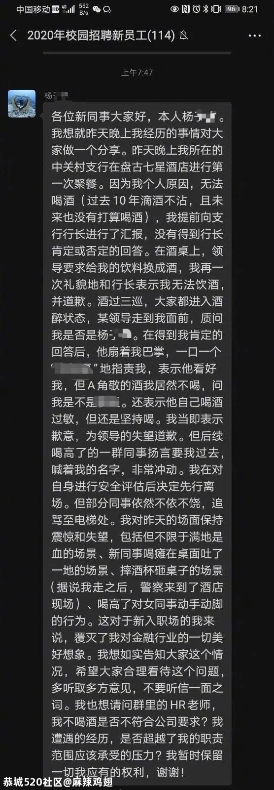 敬酒不喝，到底谁该喝下这杯罚酒472 / 作者:麻辣鸡翅 / 帖子ID:276034
