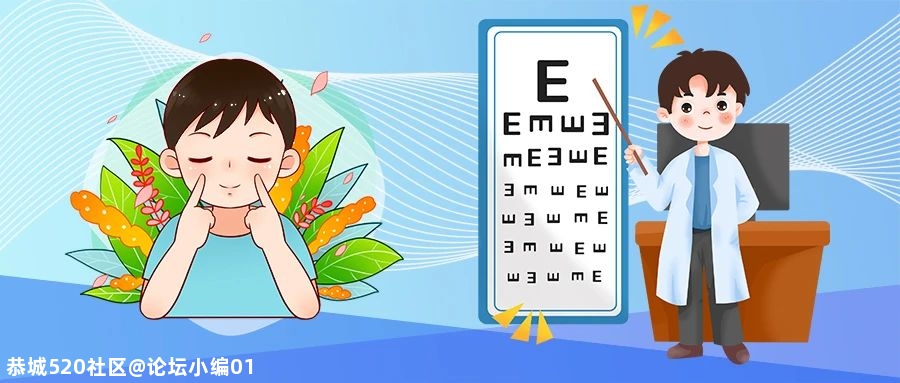 综合防控儿童青少年近视，教育部等15部门这样做692 / 作者:论坛小编01 / 帖子ID:276040