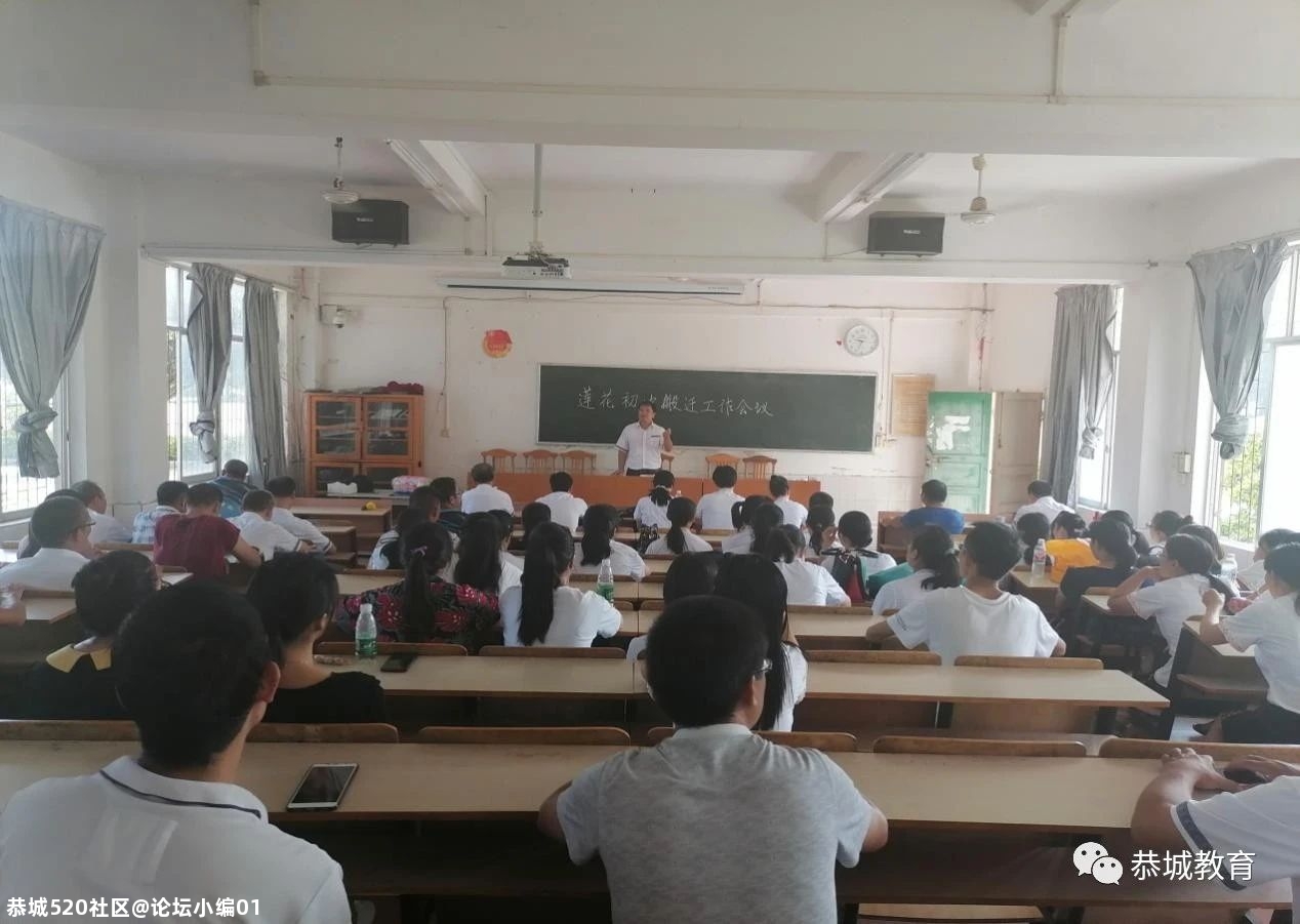 莲花初中：新环境 新挑战 新征程750 / 作者:论坛小编01 / 帖子ID:276043