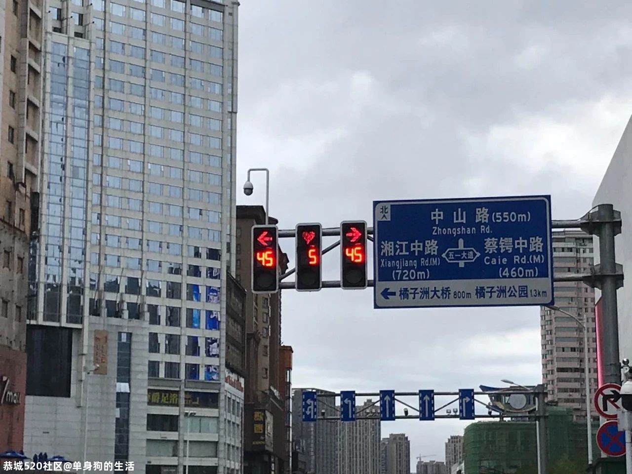 长沙街头惊现心形红绿灯！而我是单身……196 / 作者:单身狗的生活 / 帖子ID:276046