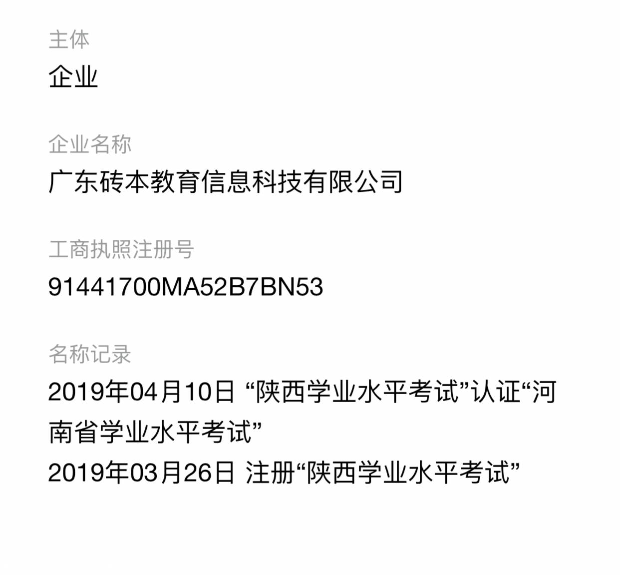 警惕！被山寨的除了录取通知书，还有招生办718 / 作者:论坛小编01 / 帖子ID:276056