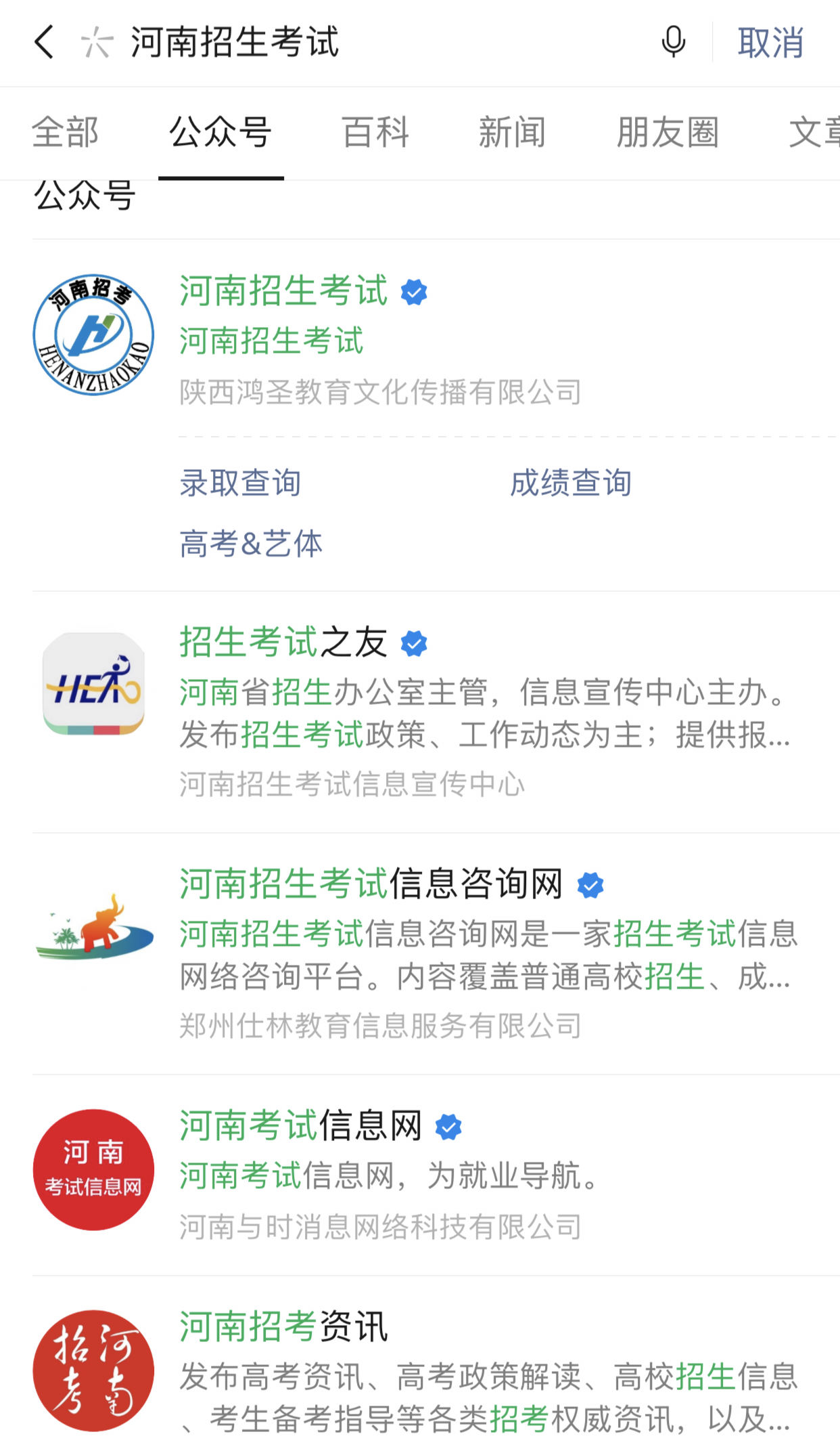 警惕！被山寨的除了录取通知书，还有招生办268 / 作者:论坛小编01 / 帖子ID:276056