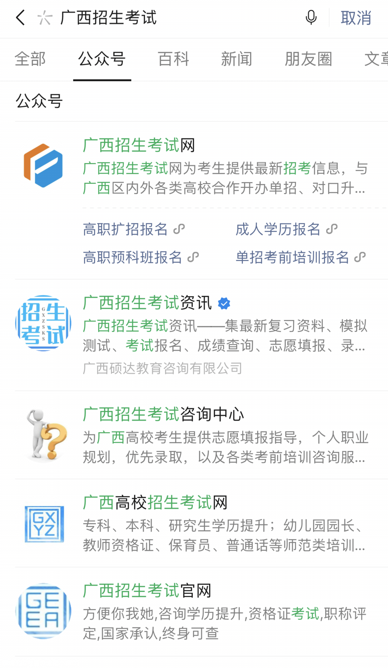 警惕！被山寨的除了录取通知书，还有招生办411 / 作者:论坛小编01 / 帖子ID:276056