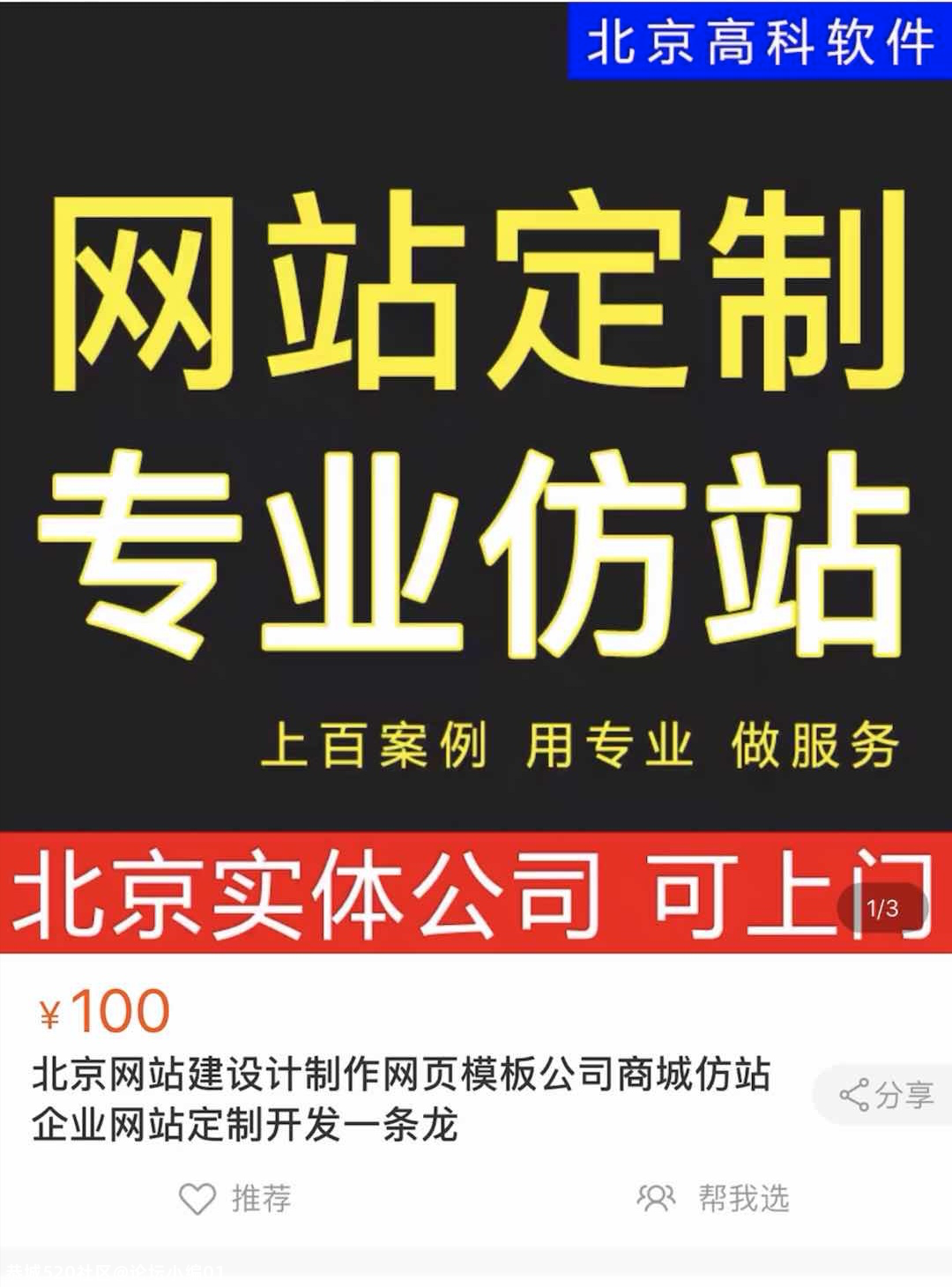 警惕！被山寨的除了录取通知书，还有招生办303 / 作者:论坛小编01 / 帖子ID:276056