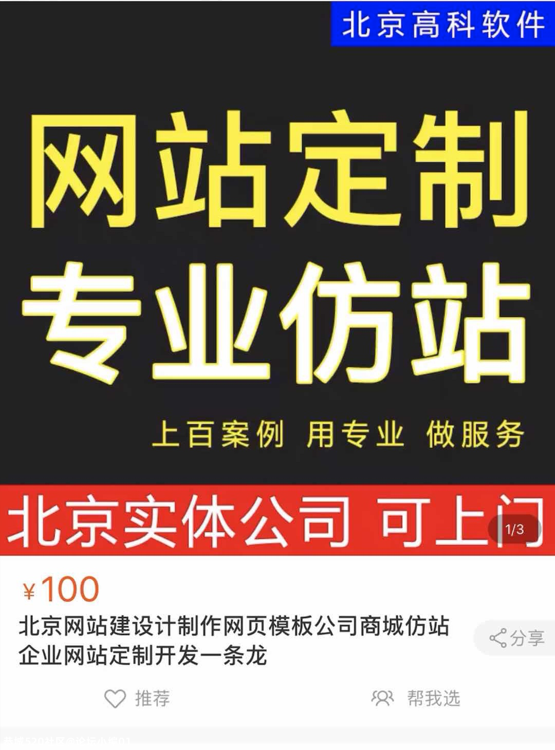 警惕！被山寨的除了录取通知书，还有招生办961 / 作者:论坛小编01 / 帖子ID:276056