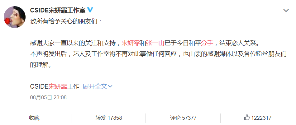 张一山宋妍霏分手：密恋3年未公开，因为不够爱？494 / 作者:kevinbe888 / 帖子ID:276078