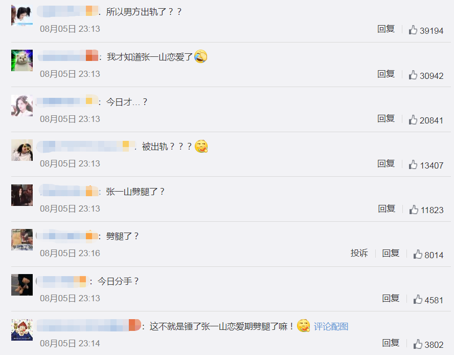 张一山宋妍霏分手：密恋3年未公开，因为不够爱？538 / 作者:kevinbe888 / 帖子ID:276078