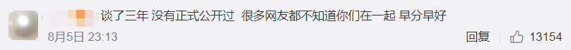 张一山宋妍霏分手：密恋3年未公开，因为不够爱？973 / 作者:kevinbe888 / 帖子ID:276078