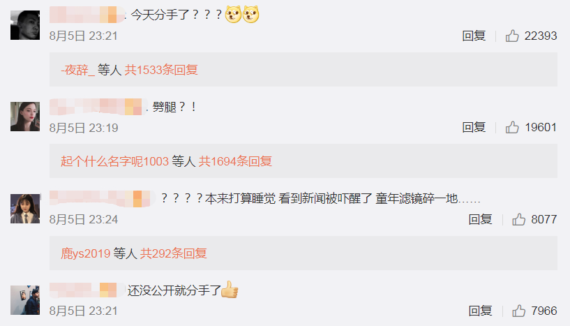 张一山宋妍霏分手：密恋3年未公开，因为不够爱？359 / 作者:kevinbe888 / 帖子ID:276078