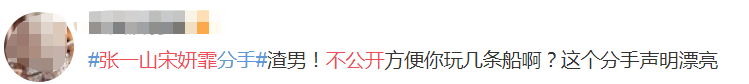 张一山宋妍霏分手：密恋3年未公开，因为不够爱？965 / 作者:kevinbe888 / 帖子ID:276078