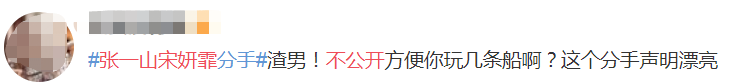 张一山宋妍霏分手：密恋3年未公开，因为不够爱？661 / 作者:kevinbe888 / 帖子ID:276078