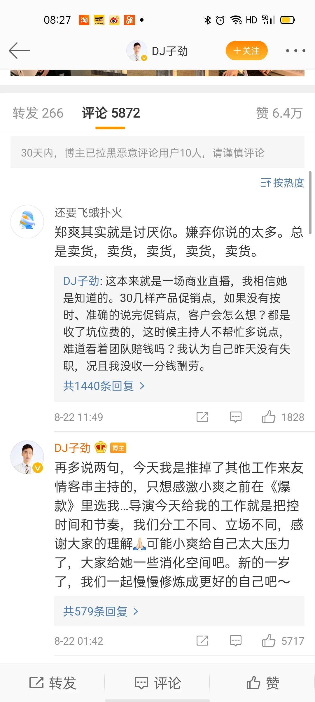 郑爽直播“发疯”：别让“真性情”绑架了你的脑子542 / 作者:圆月小侠 / 帖子ID:276090