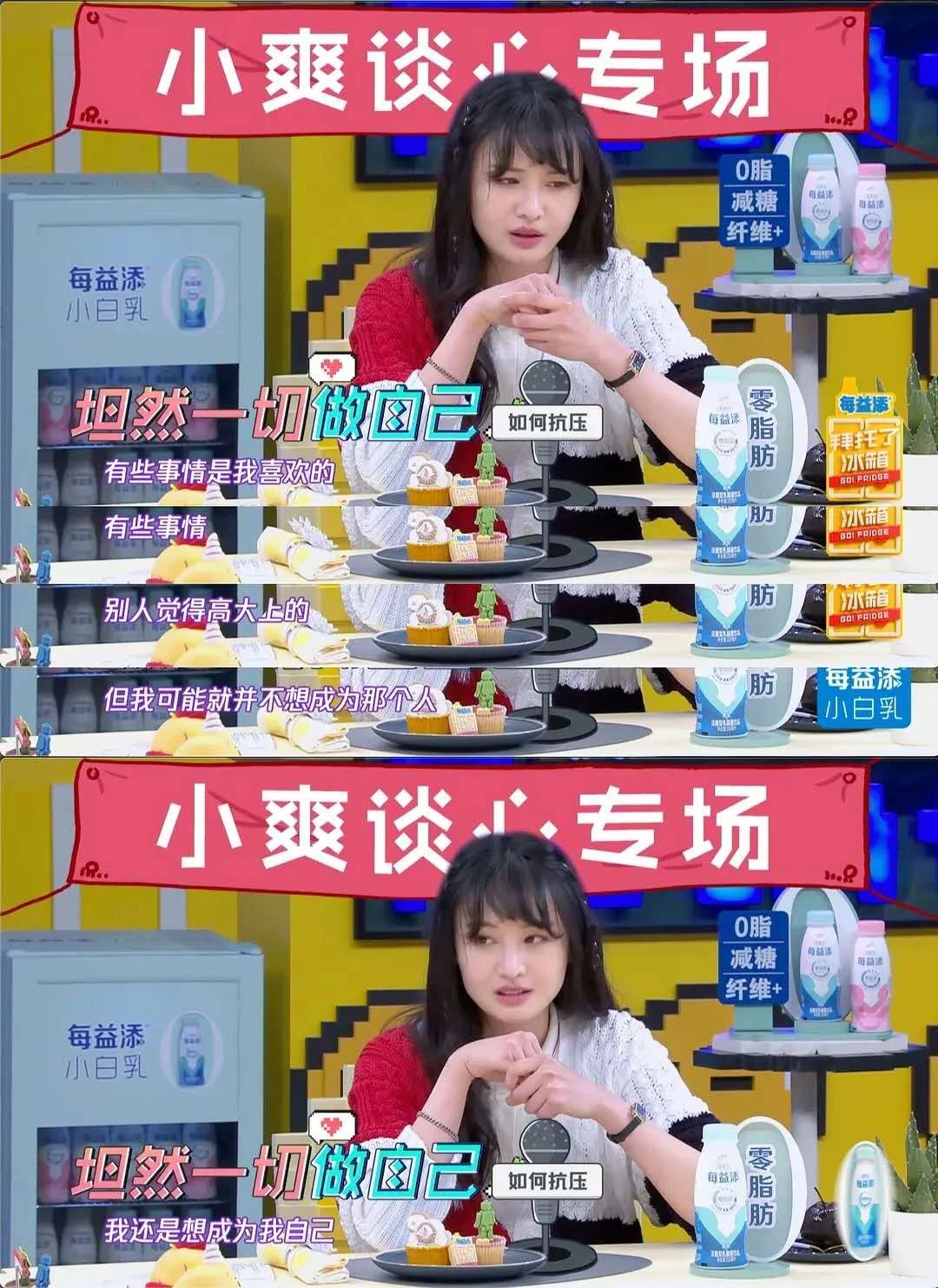 郑爽直播“发疯”：别让“真性情”绑架了你的脑子407 / 作者:圆月小侠 / 帖子ID:276090