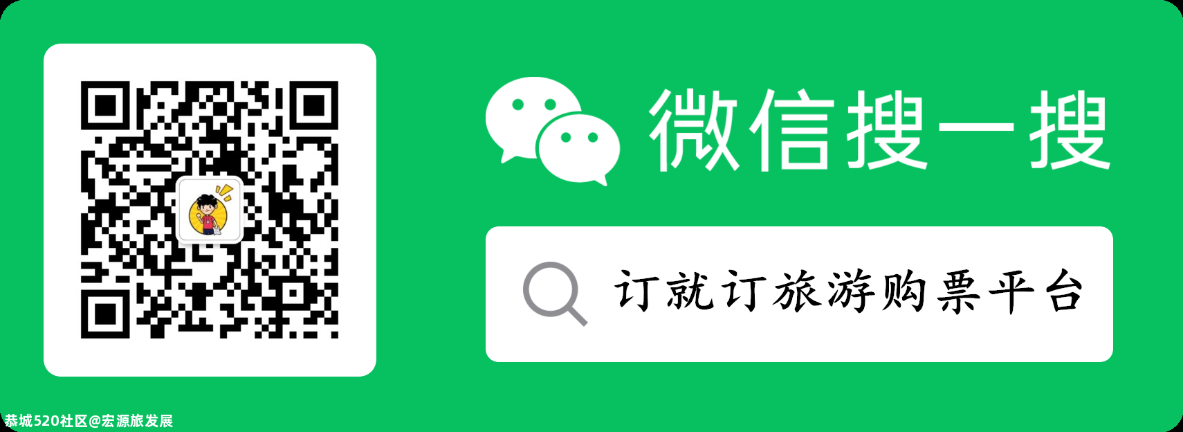 【活动已结束】罗山湖水上乐园激情9月特惠票，带给孩子安全又好玩的水上世界！215 / 作者:宏源旅发展 / 帖子ID:276114