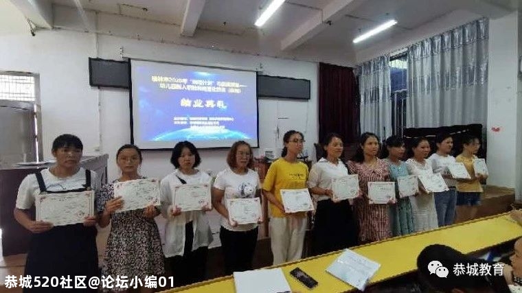 我县180名参培教师全部顺利通过幼儿园入职教师规范化培训考核208 / 作者:论坛小编01 / 帖子ID:276172