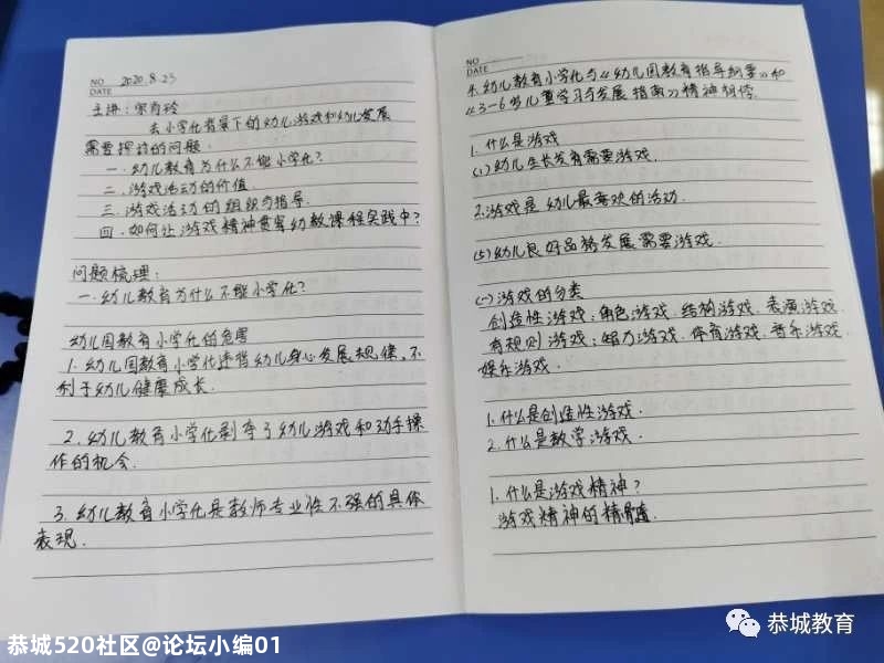 我县180名参培教师全部顺利通过幼儿园入职教师规范化培训考核61 / 作者:论坛小编01 / 帖子ID:276172
