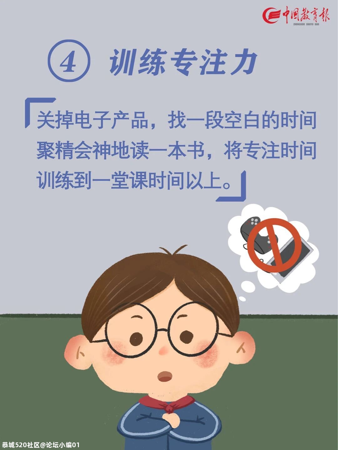 特别关注|快要开学啦！告诉孩子做好这10件事，新学期有个好开头773 / 作者:论坛小编01 / 帖子ID:276173