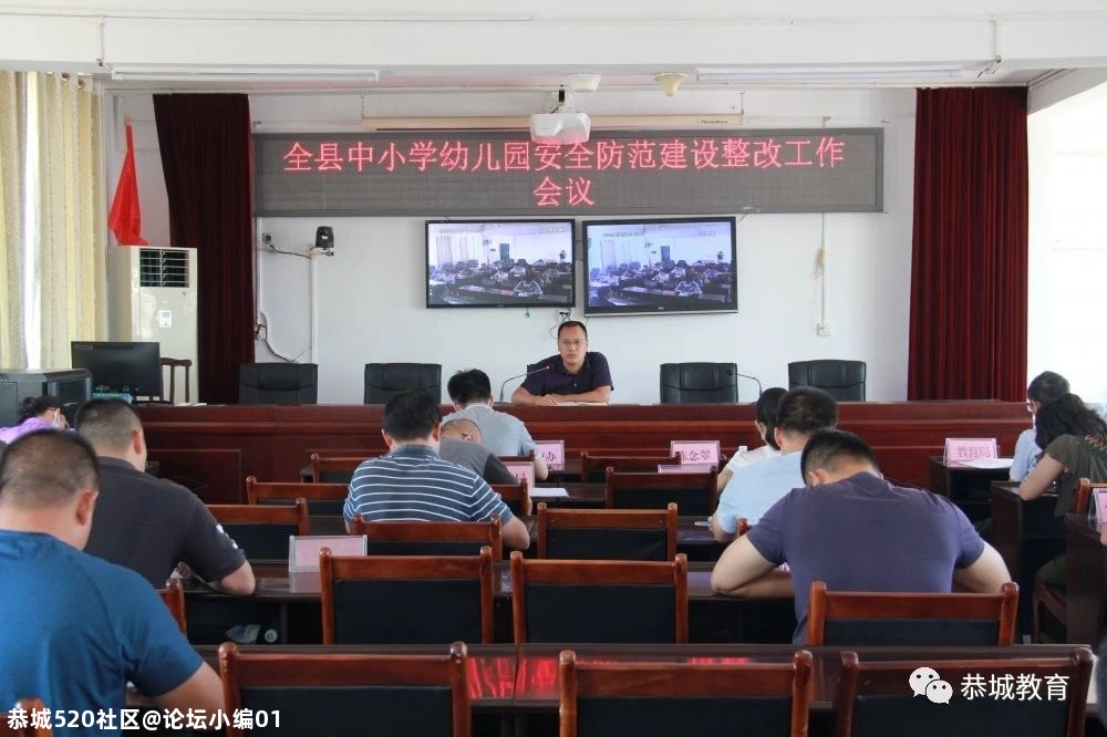 我县组织参加全区中小学幼儿园安全防范建设整改工作电视电话会议861 / 作者:论坛小编01 / 帖子ID:276206