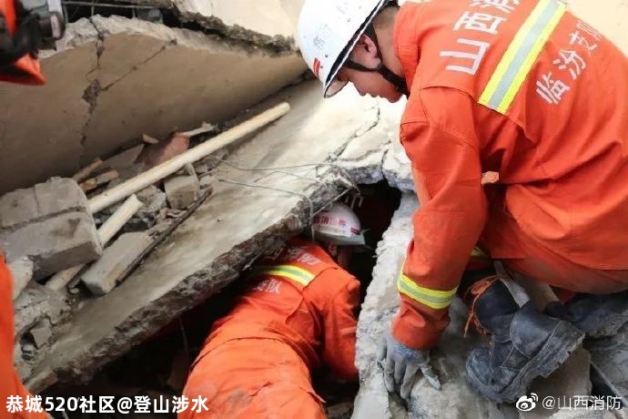 最新！山西临汾一饭店坍塌致29人遇难 救援工作已结束531 / 作者:登山涉水 / 帖子ID:276232