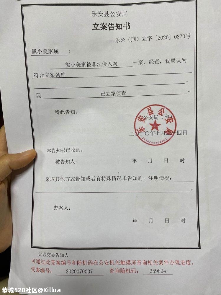 曾春亮案被害者家属发声：请求由异地有关部门调查渎职问题971 / 作者:Killua / 帖子ID:276245