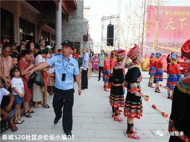 【天下油茶在恭城】安心欢庆，安全有我296 / 作者:论坛小编01 / 帖子ID:276315
