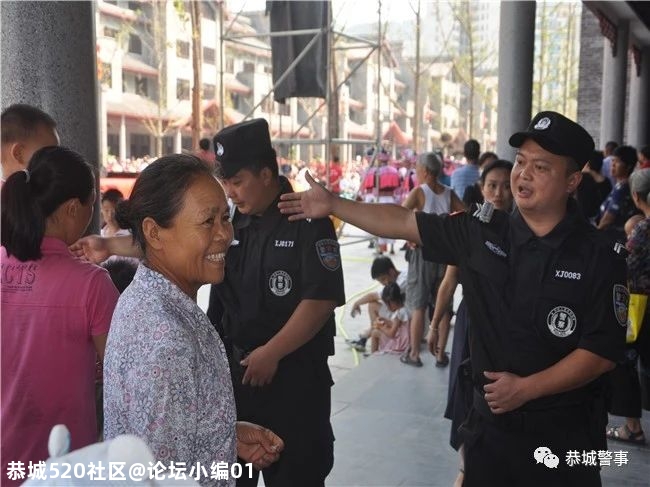 【天下油茶在恭城】安心欢庆，安全有我270 / 作者:论坛小编01 / 帖子ID:276315
