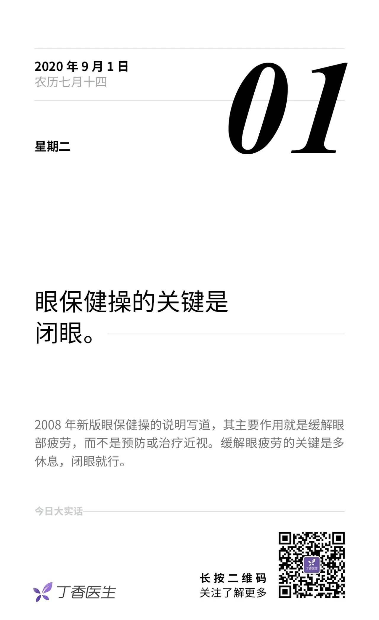 缓解眼疲劳，只需一步490 / 作者:等风十里 / 帖子ID:276330