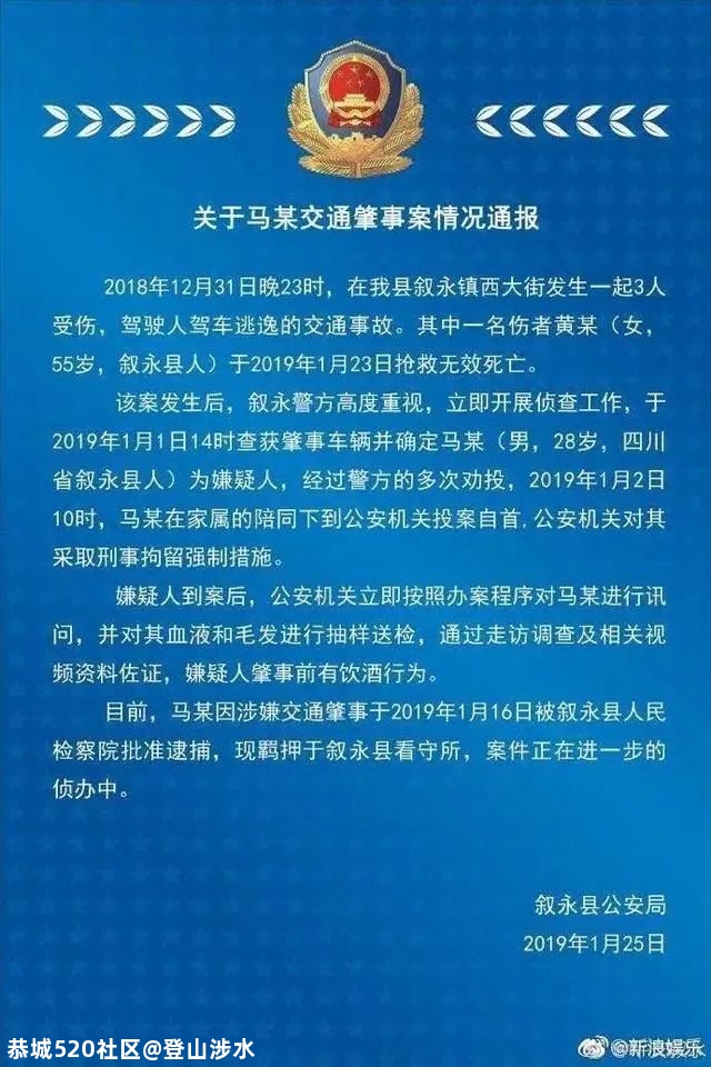 谭松韵母亲被撞案，肇事者父亲利用职权干涉司法？回应来了835 / 作者:登山涉水 / 帖子ID:276353