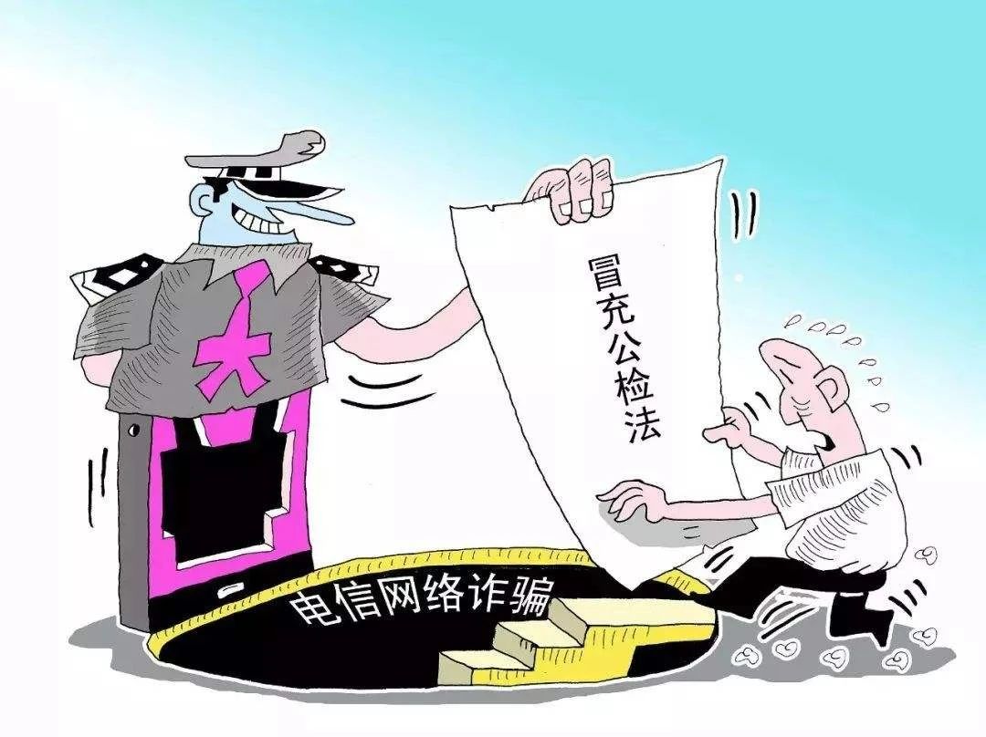 警惕！近期恭城发生多起冒充公检法人员诈骗案件416 / 作者:论坛小编01 / 帖子ID:276385