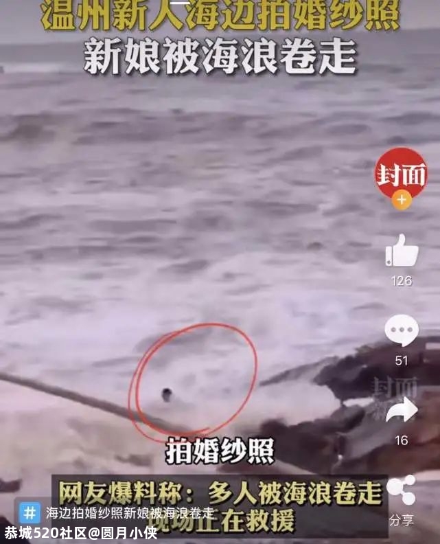 悲剧......619 / 作者:圆月小侠 / 帖子ID:276389