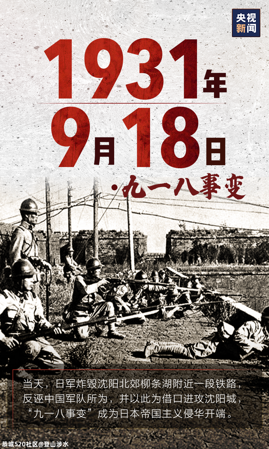 75年了，从未忘记！66 / 作者:登山涉水 / 帖子ID:276402