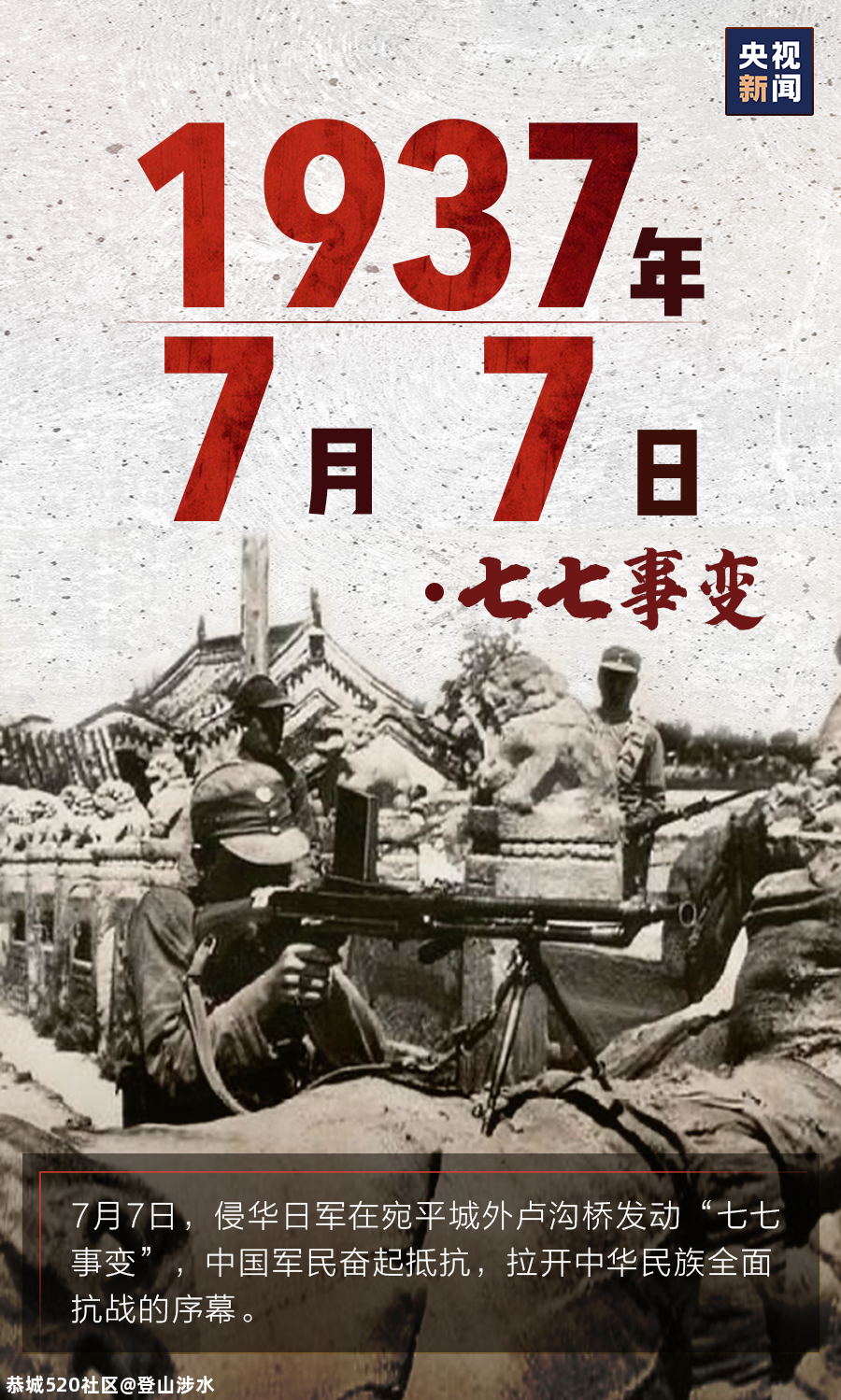 75年了，从未忘记！141 / 作者:登山涉水 / 帖子ID:276402
