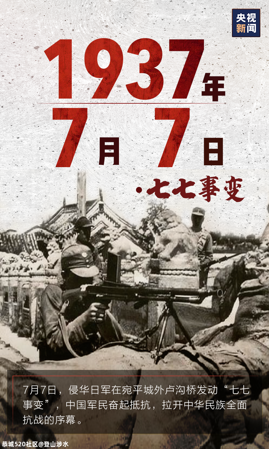 75年了，从未忘记！736 / 作者:登山涉水 / 帖子ID:276402