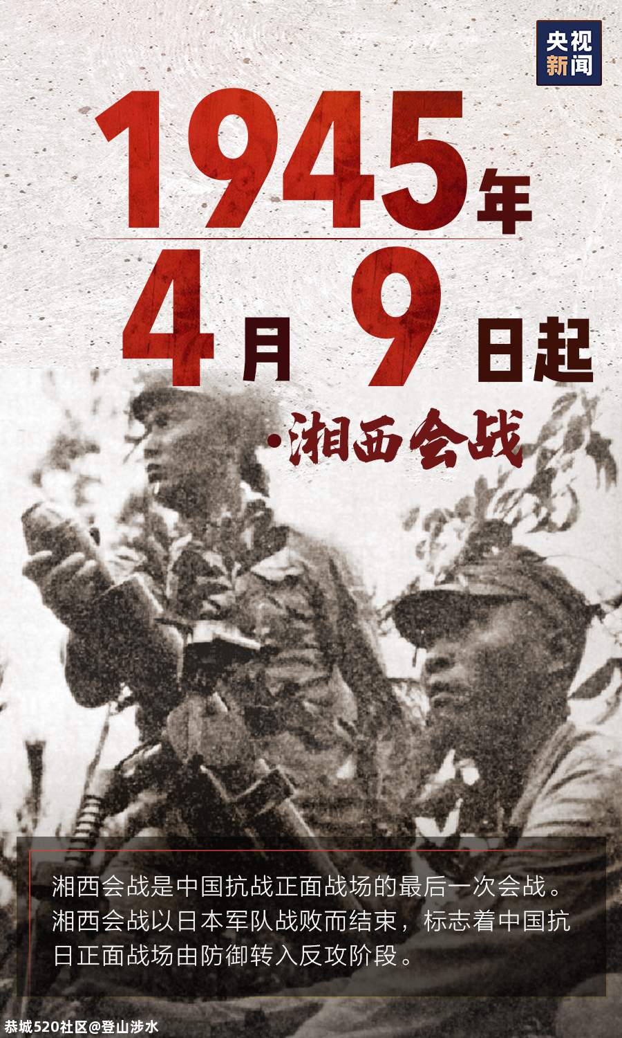 75年了，从未忘记！333 / 作者:登山涉水 / 帖子ID:276402