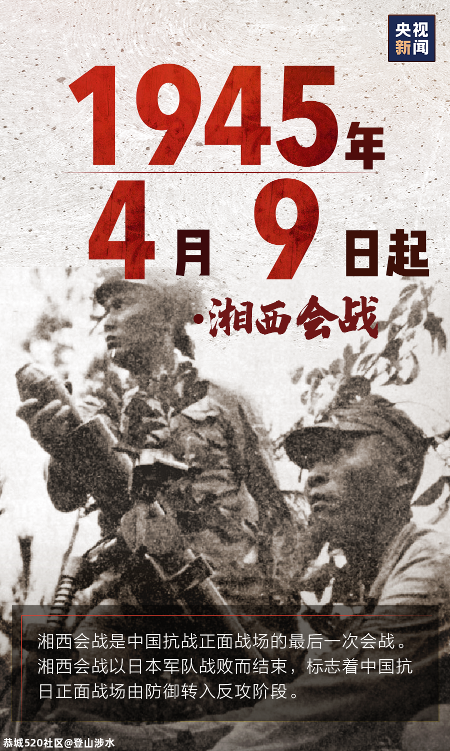 75年了，从未忘记！288 / 作者:登山涉水 / 帖子ID:276402