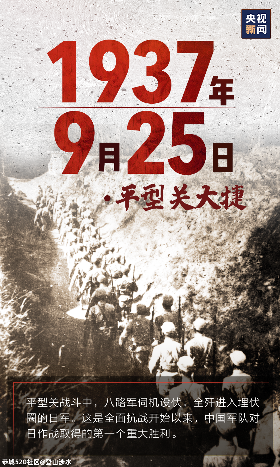 75年了，从未忘记！437 / 作者:登山涉水 / 帖子ID:276402