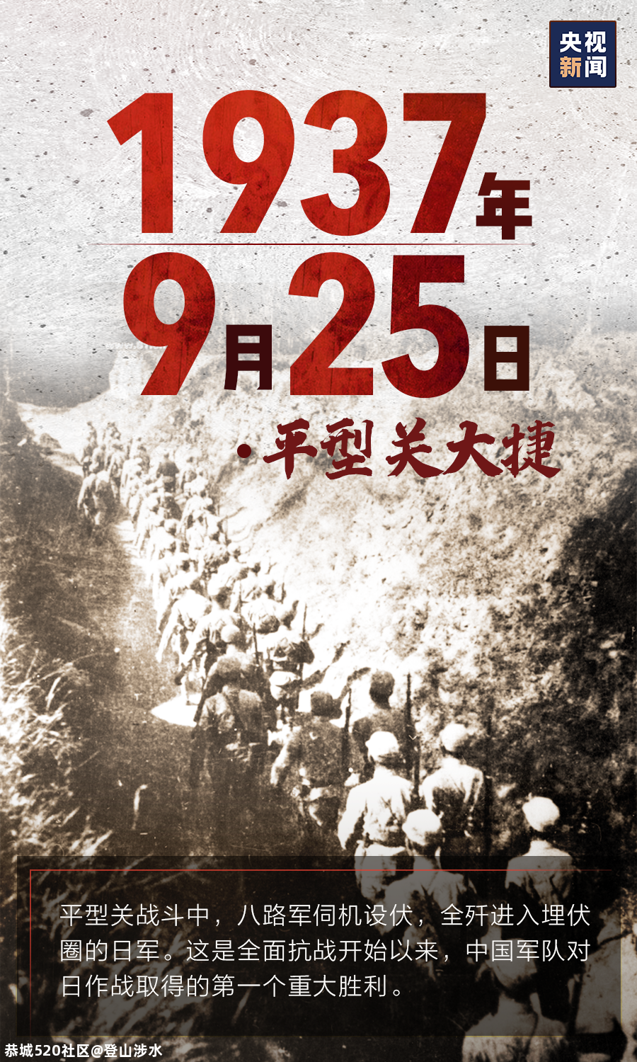 75年了，从未忘记！93 / 作者:登山涉水 / 帖子ID:276402