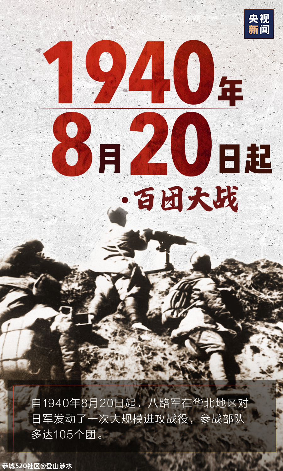 75年了，从未忘记！804 / 作者:登山涉水 / 帖子ID:276402
