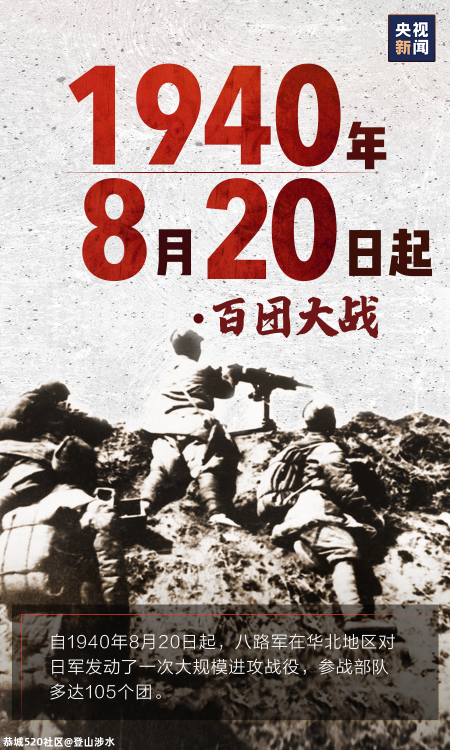 75年了，从未忘记！778 / 作者:登山涉水 / 帖子ID:276402